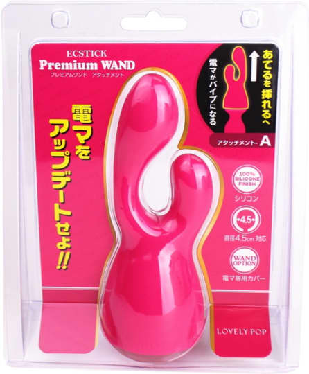 エクスティック プレミアム ワンド アタッチメント Atype