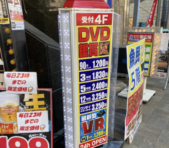 金太郎 日暮里店