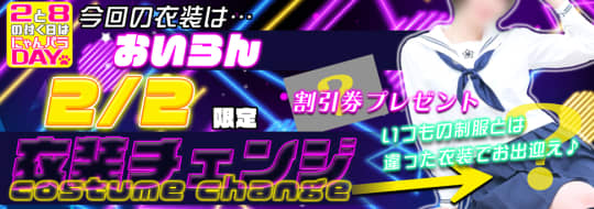 にゃんにゃんパラダイスのHP画像