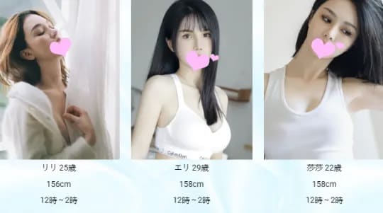 ラストストップの在籍嬢