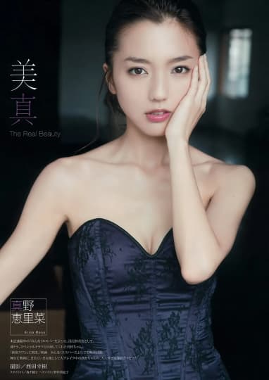 真野恵里菜 エロ