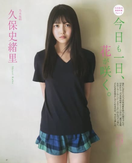 久保史緒里 おっぱい