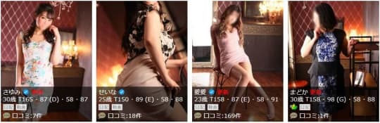 女性一覧