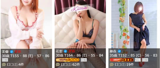 川崎人妻城の女の子