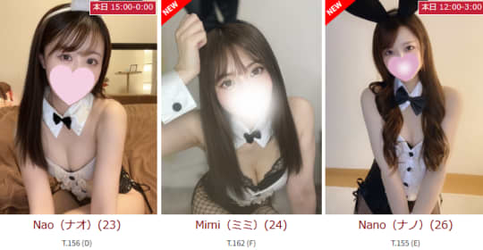 女性一覧