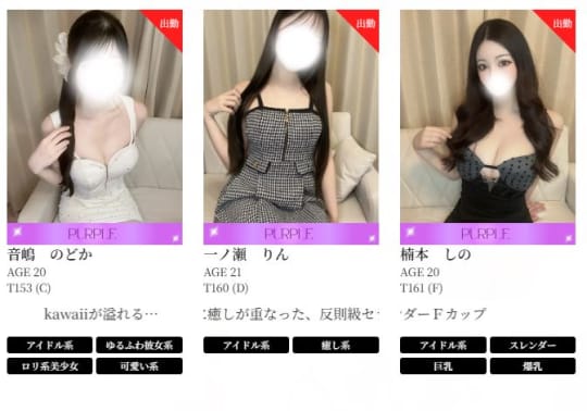 セラピスト