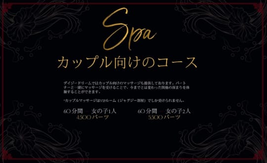 料金