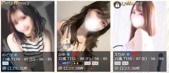 女性一覧