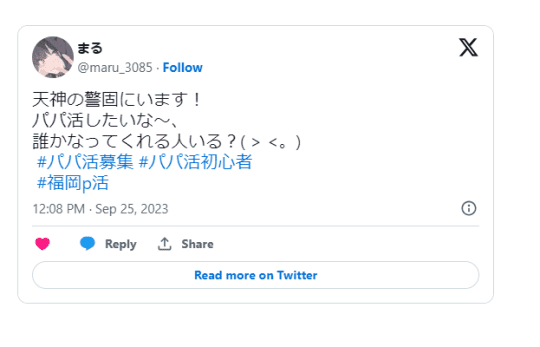 ツイッター