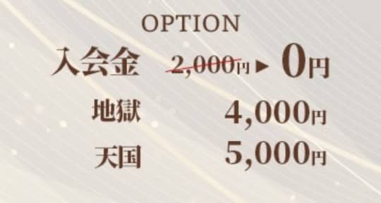 メンズエステ