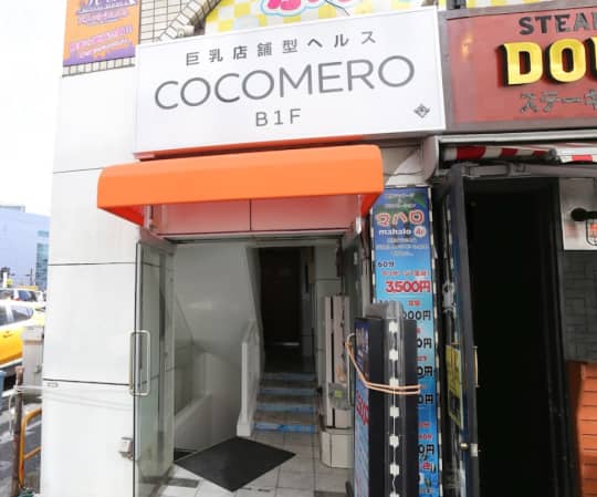 グーグルマップ