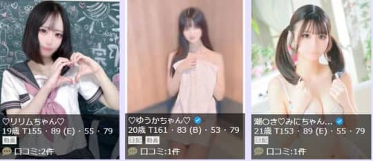 女性一覧