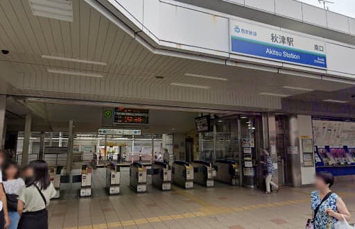 秋津駅