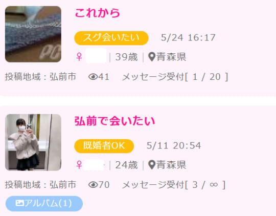 弘前