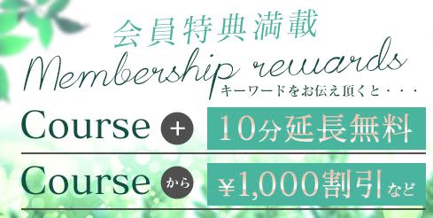 公式HP/クーポン