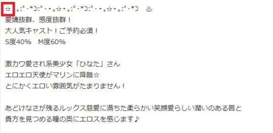 NN/NSソープ
