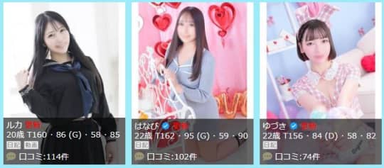 女性一覧