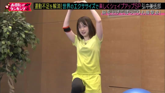 弘中アナ エロ