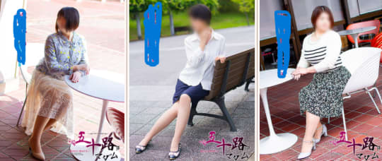 五十路マダム 女の子