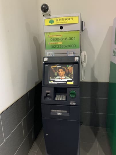 台湾のATM