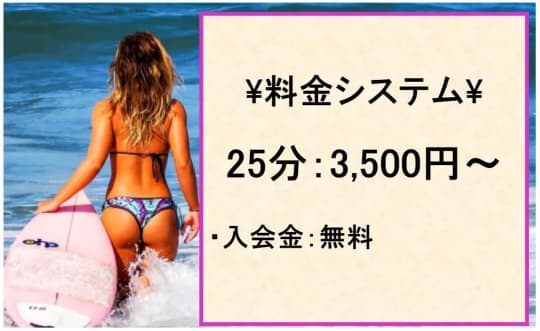 Queen(クイーン)の料金表