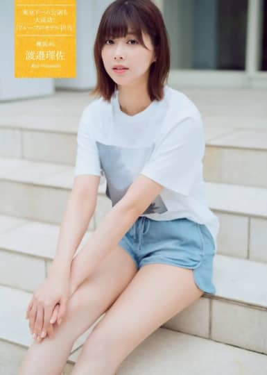 渡邉理佐 おっぱい