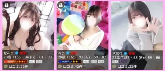 女性一覧