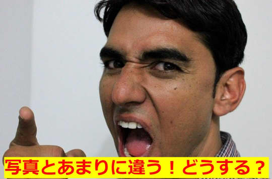 写真と全然違うデリヘル嬢が来た
