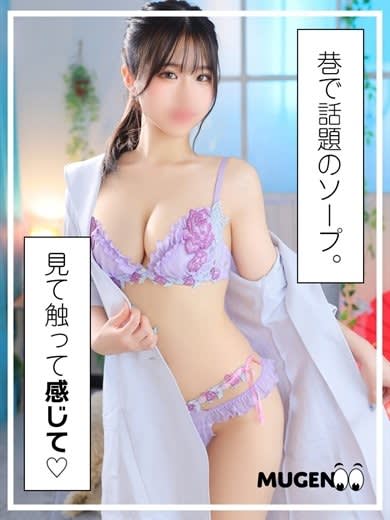 【体験談】ソウプランド無限に潜入！