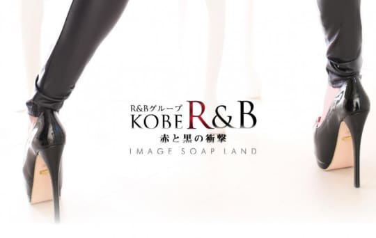KOBE R&B