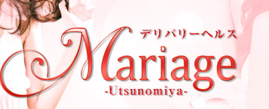 マリアージュ宇都宮店