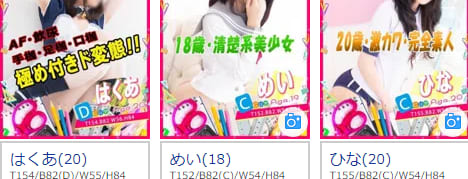 めちゃすく！北学園の在籍一覧