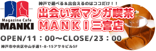 http://www.manki-kobe.com/