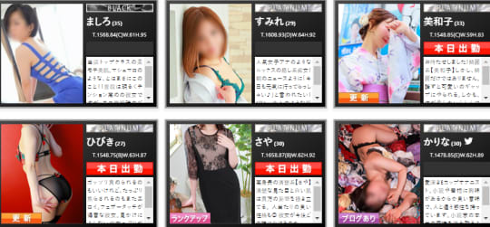女性一覧