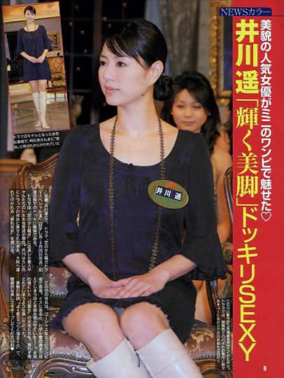 井川遥 おっぱい