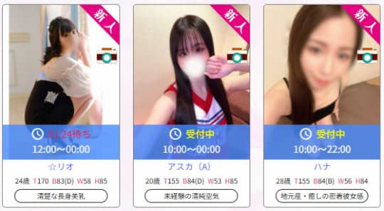 女性一覧