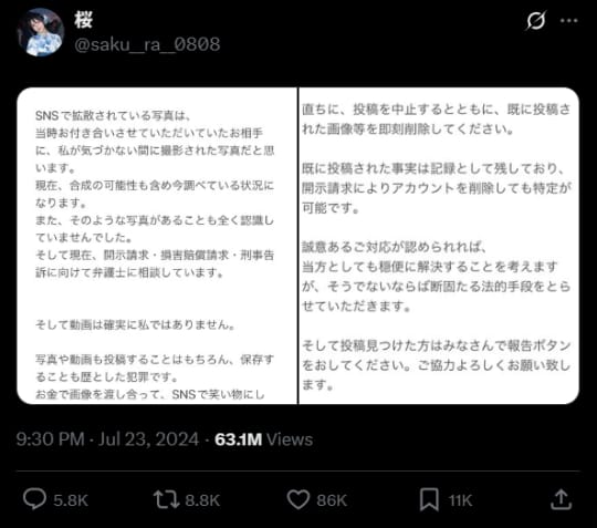 芸能人 ハメ撮り