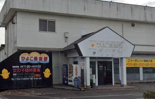 ひよこ倶楽部