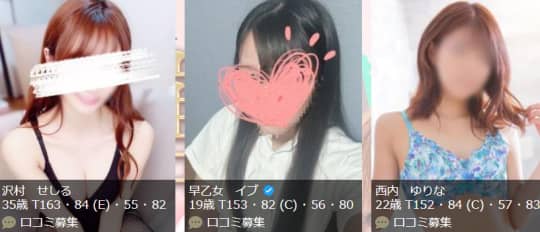 AROMA PRINCESS 鹿児島の女の子情報
