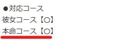 コース