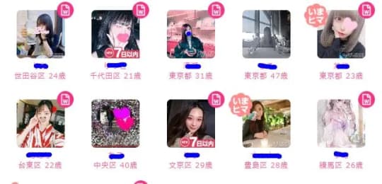 女性一覧