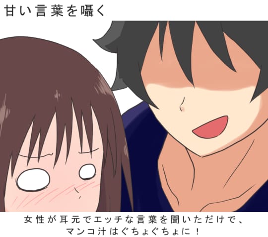 言葉攻め