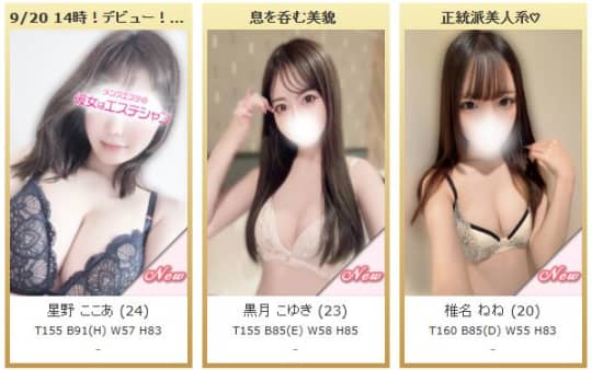 女性一覧
