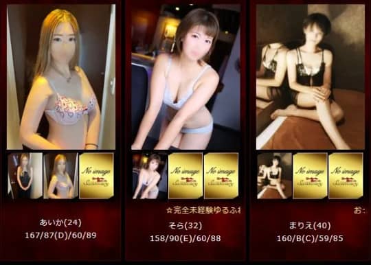 女性一覧