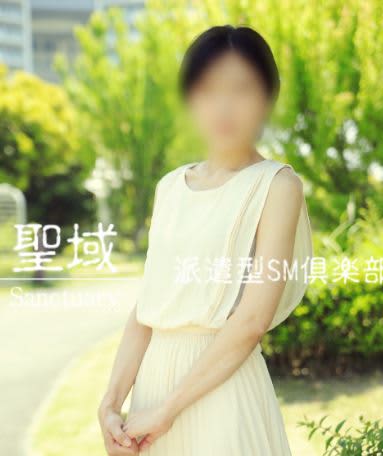 J奥様