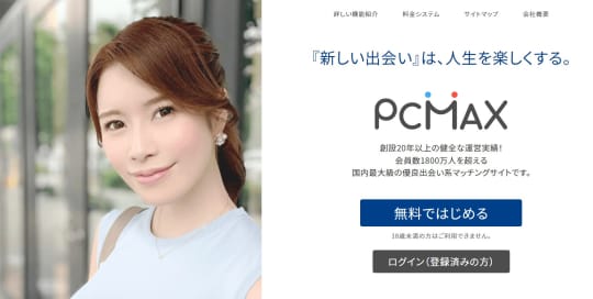  PCMAX