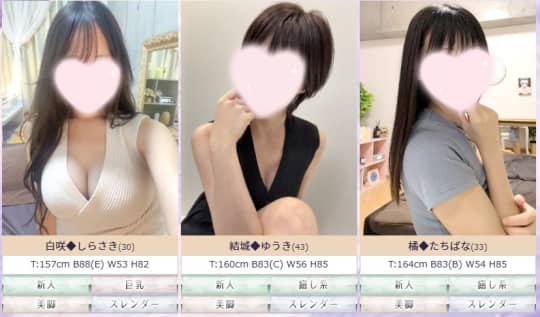 女性一覧