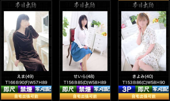 熟女の風俗・最終章 仙台店