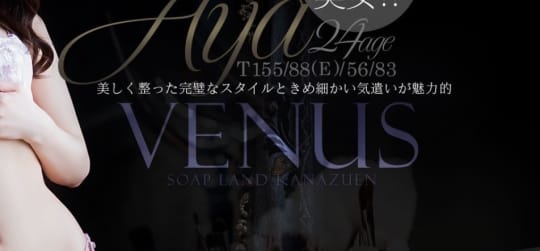 https://www.soap-venus.com/