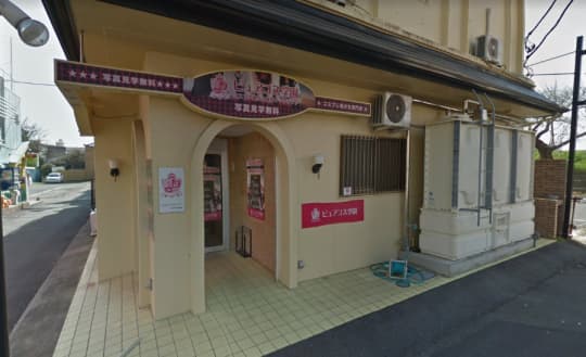 ピュアコス学園